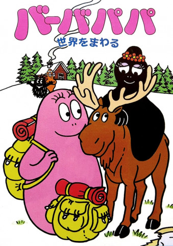 Um die Welt mit Barbapapa (1999)
