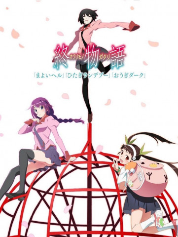 Owarimonogatari Part 2 (2017)