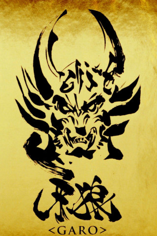 牙狼＜GARO＞ (2005)