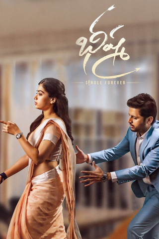 భీష్మ (2020)