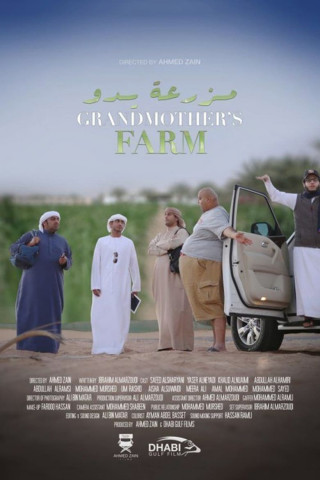 مزرعة يدو (2013)