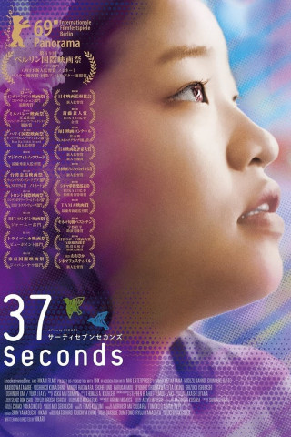 37 seconds (2019)
