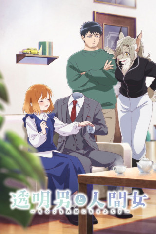 The Invisible Man and His Soon-to-Be Wife (2026)