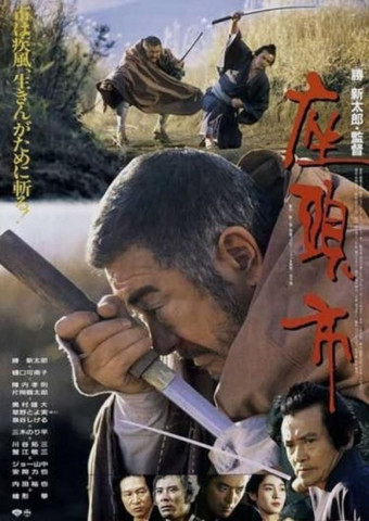 Zatoichi: The Blind Swordsman (1989)