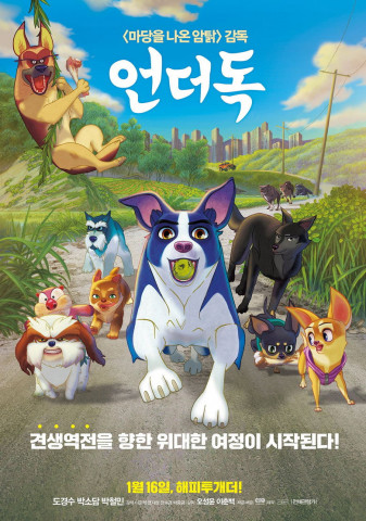 A Dog's Courage (2018)