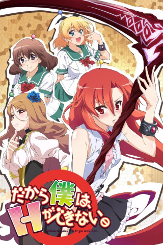 So, I Can’t Play H! (2012)