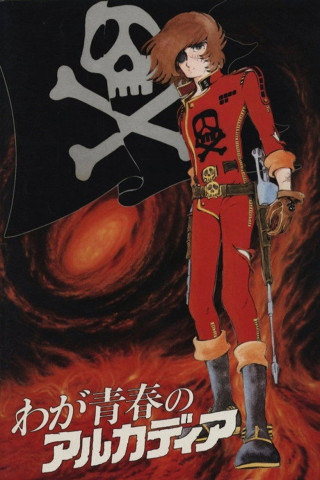 Captain Harlock: Arcadia of My Youth (1982)