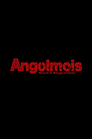 Angolmois: Record of Mongol Invasion (2018)