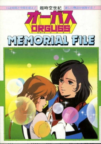 ORGUSS (1985)
