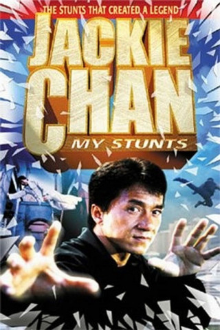 Jackie Chan - My Stunts (1999)