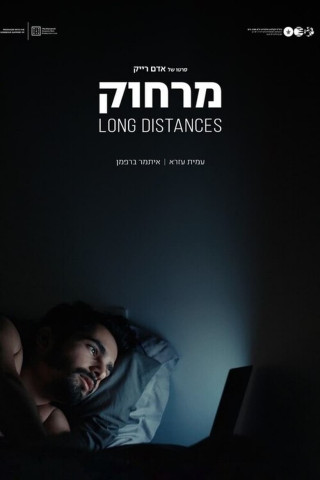 Caracas, eine Liebe (2016)