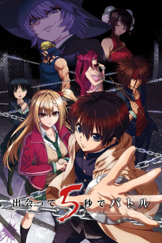 Battle Game in 5 Seconds (2021)