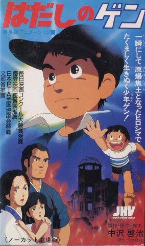 Barfuß durch Hiroshima (1983)
