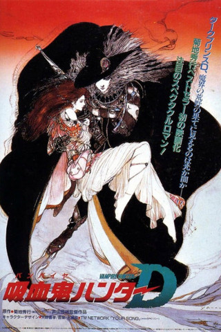 Vampire Hunter D (1985)
