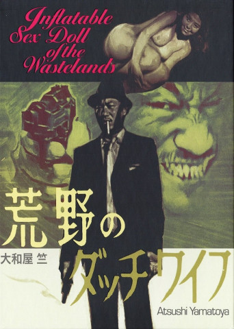 Inflatable Sex Doll of the Wastelands (1967)