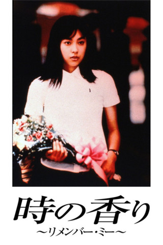 Ricordati di me (2003)