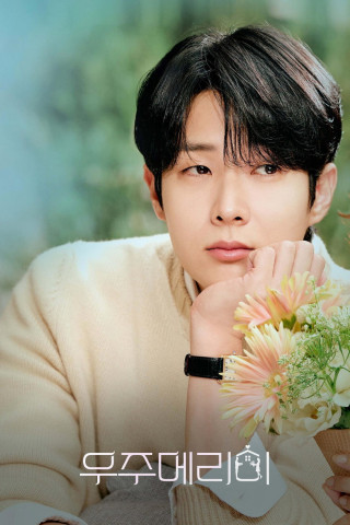 Would You Marry Me? (2025)