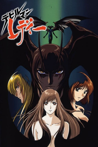 Devilman Lady (1998)