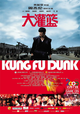 Shaolin Basketball Hero (2008)