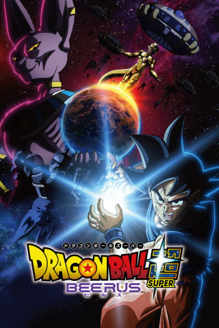 Dragon Ball Super: Beerus (2026)