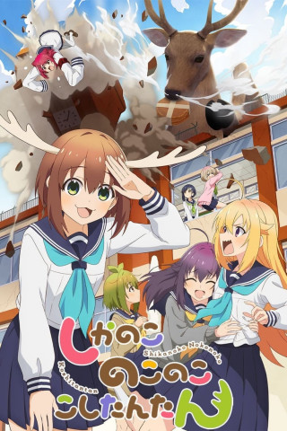 My Deer Friend Nokotan (2024)