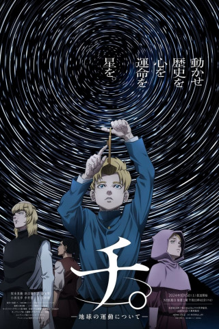 Ketzer - Tödliches Wissen über die Bewegungen der Erde (2024)