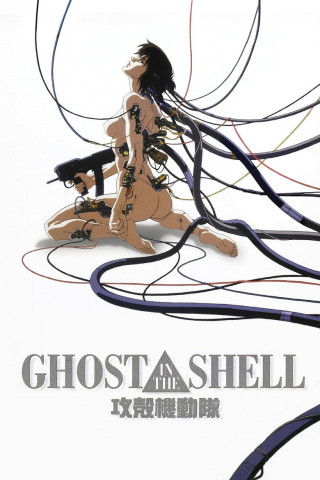 Ghost in The Shell (1995)
