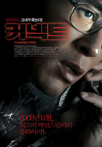 Connected (2008)