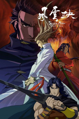 Storm Rider - Clash of Evil (2008)