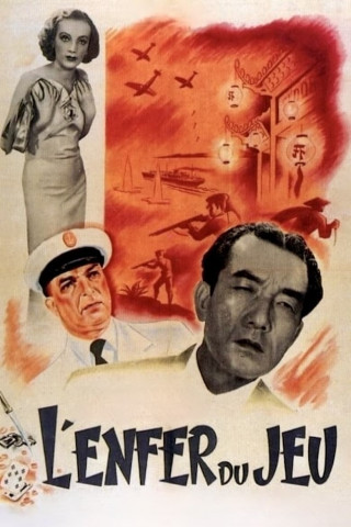 Die Spielhölle von Macao (1942)