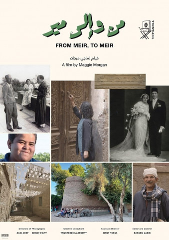 من وإلى مير (2021)