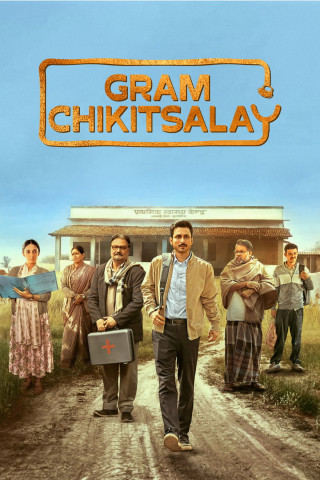 Gram Chikitsalaya (2025)