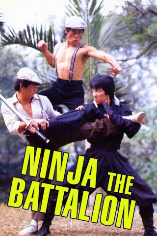 Ninja - The Battalion (1988)