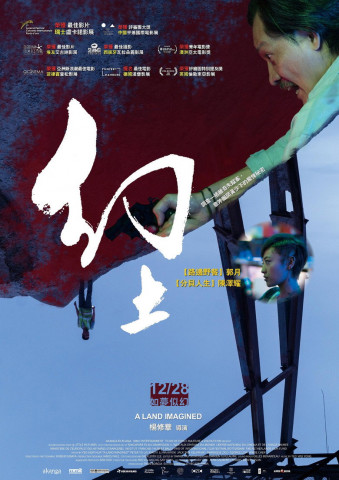 A Land Imagined (2019)