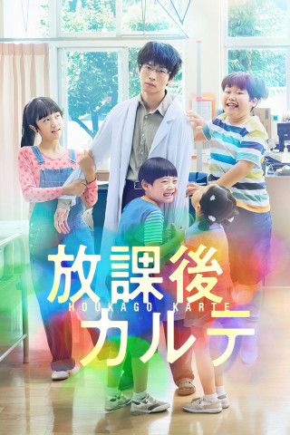 After School Doctor (2024)