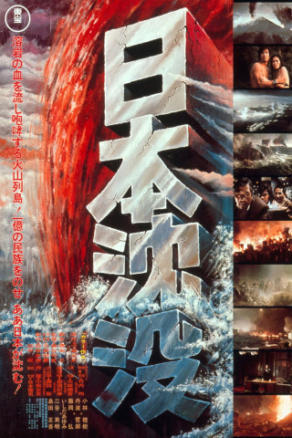Der Untergang Japans (1973)
