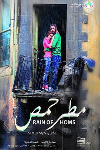 Rain of Homs (2017)