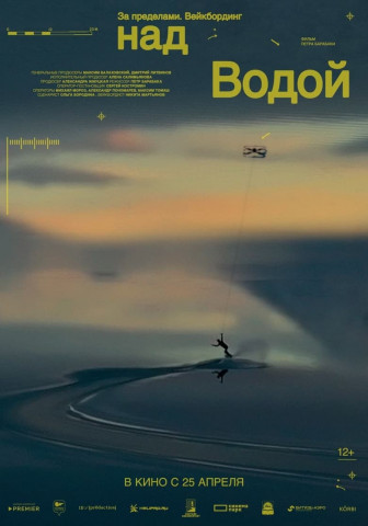 The Beyond (2018)