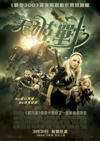 Sucker Punch (2011)