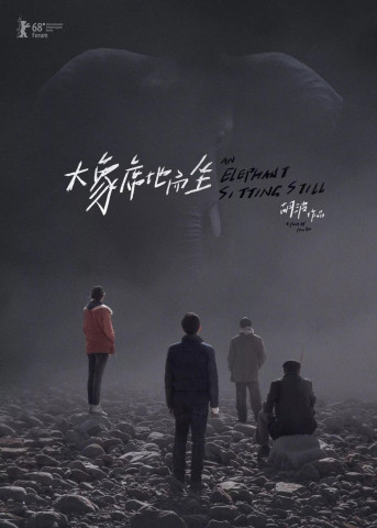 An Elephant Sitting Still (2018)