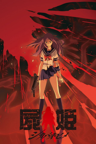 Corpse Princess (2008)