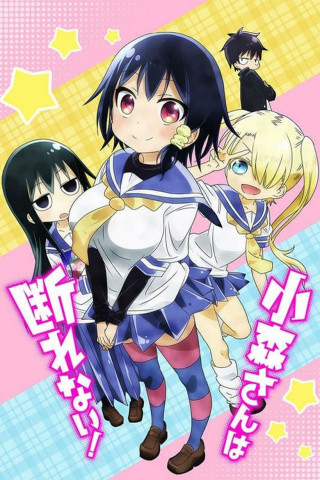 Komori-san kann nicht Nein sagen! (2015)