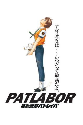 Patlabor: Der Film (1989)