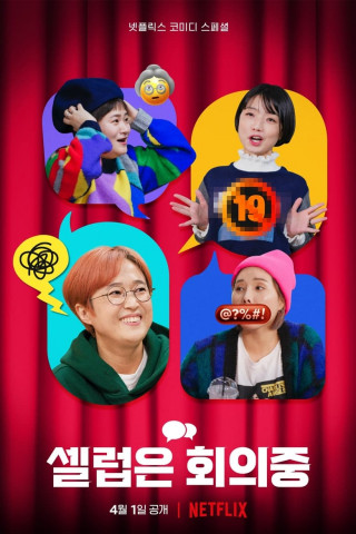 Celeb Five: Hinter den Kulissen (2022)