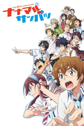 Fastest Finger First (2017)