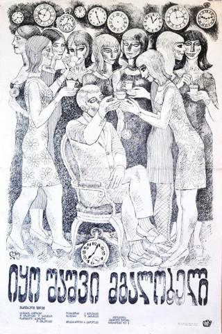 Die Singdrossel (1970)