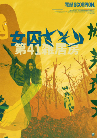 Sasori – Jailhouse 41 (1972)