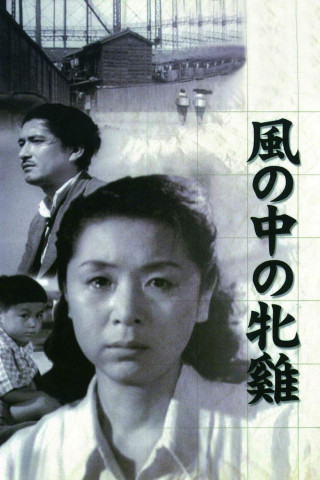A Hen in the Wind (1948)