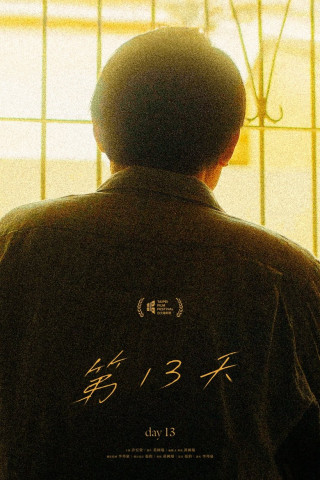 Day 13 (2020)