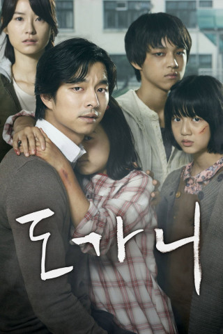 Silenced (2011)